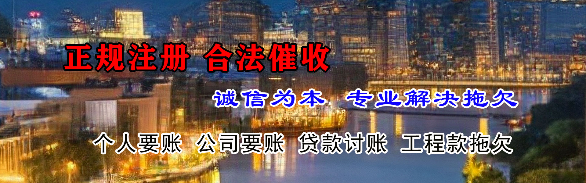同江要账公司