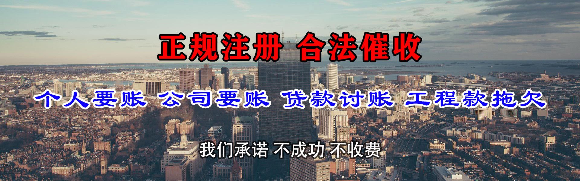 同江收账公司