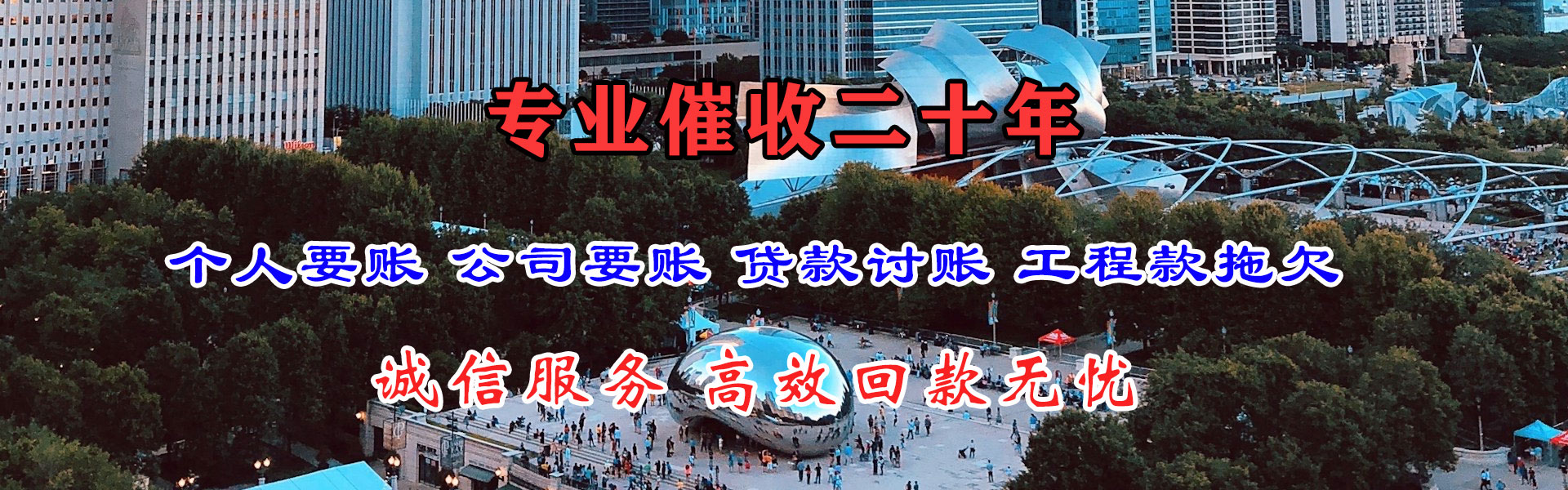 同江讨债公司